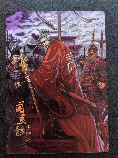 NO.25 好又多金牌大场，新年专场（下）马到成功，万事亨通！每周一站式配齐，方便凑单！（周6晚9点截拍，卖家送拍0抽成！） - 龙耀水浒 豪侠传特卡 新著三国司马懿 光刻