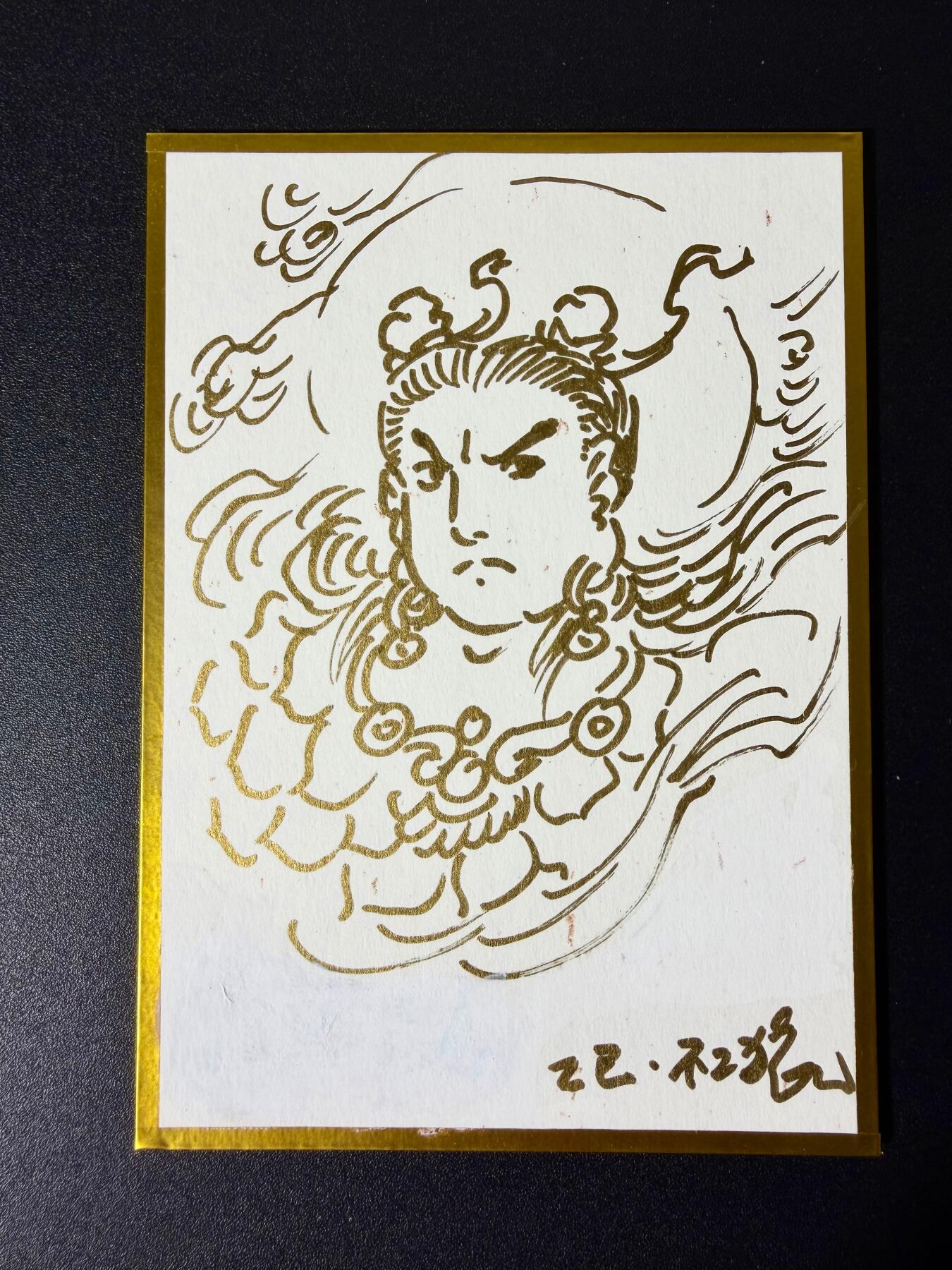 NO.25 好又多金牌大场，新年专场（下）马到成功，万事亨通！每周一站式配齐，方便凑单！（周6晚9点截拍，卖家送拍0抽成！） 【1/1签绘】不二猿老师签绘 哪吒色纸 正面亲签 背面签绘【莲花化身骨铮铮，火尖枪舞破长风】