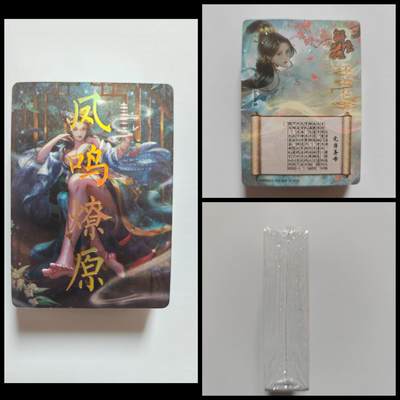 NO.25 好又多金牌大场，新年专场（下）马到成功，万事亨通！每周一站式配齐，方便凑单！（周6晚9点截拍，卖家送拍0抽成！） - 【套卡】焱卡 解语花第五弹  完结弹 粗闪套46张 原封未拆