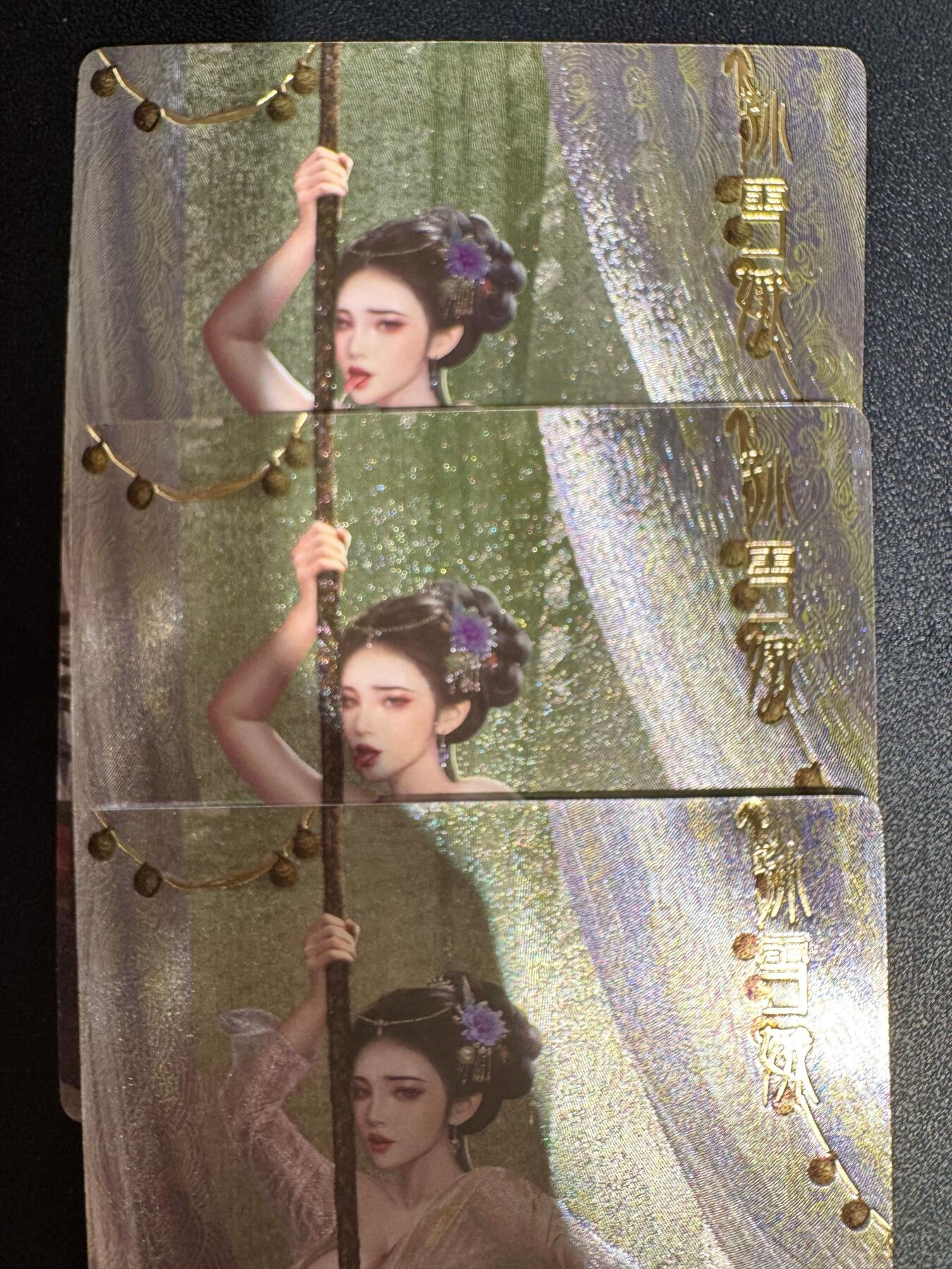 NO.25.5 好又多妹卡大赏，新店点关注不迷路！每周一站式配齐，方便凑单！（周6晚9点截拍，卖家送拍0抽成！） 金瓶梅-孙雪蛾-折光烫金粗闪-三渐变含艺术特藏