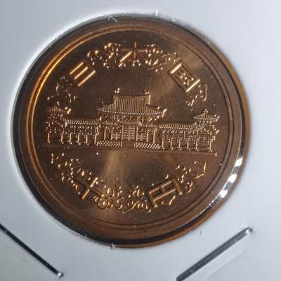 沼泽如烟--第1002场 - 平成七年十円