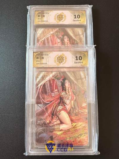 NO.25.5 好又多妹卡大赏，新店点关注不迷路！每周一站式配齐，方便凑单！（周6晚9点截拍，卖家送拍0抽成！） - 焱卡文化 人间传 扈三娘  折光连号 双服饰  ccg10g