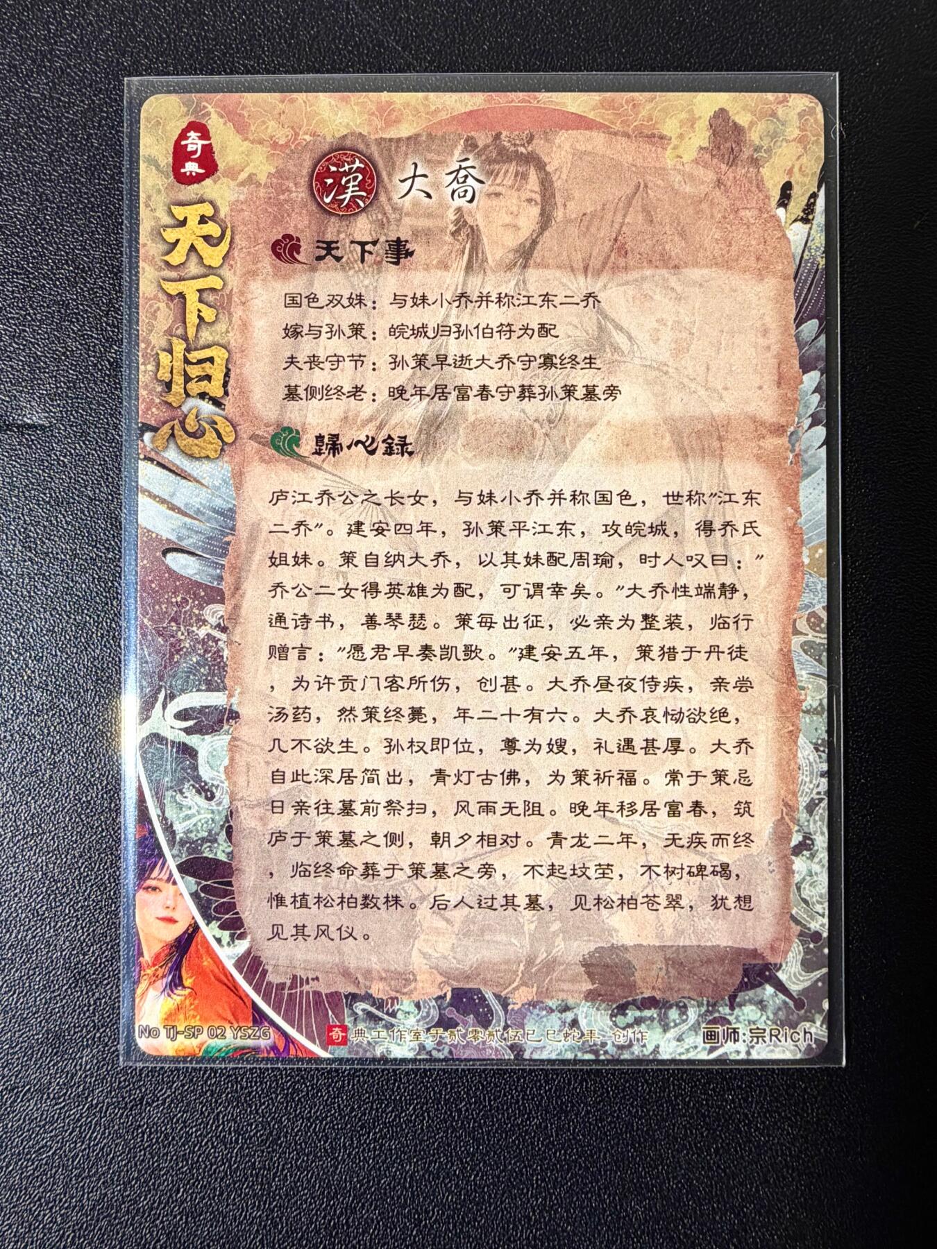 NO.25 好又多金牌大场，新年专场（上）一马当先，大吉大利！每周一站式配齐，方便凑单！（周5晚9点截拍，卖家送拍0抽成！） 奇点 宗rich 天下归心2 大乔 异色 粗闪