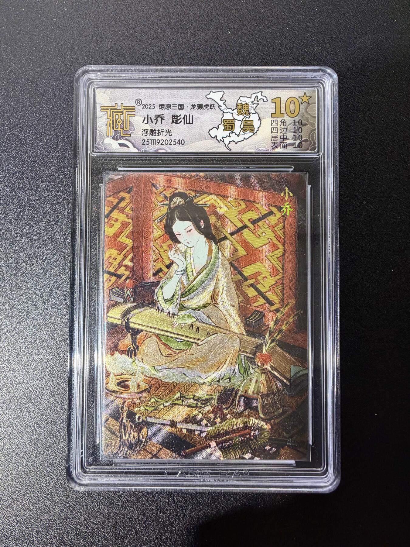 NO.25 好又多金牌大场，新年专场（下）马到成功，万事亨通！每周一站式配齐，方便凑单！（周6晚9点截拍，卖家送拍0抽成！） 【爆金】焱卡 燎原三国 龙骧虎跃 彫仙 小乔 浮雕折光 爆金10星