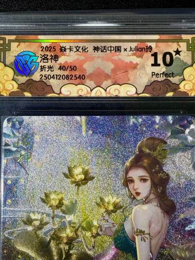 NO.25.5 好又多妹卡大赏，新店点关注不迷路！每周一站式配齐，方便凑单！（周6晚9点截拍，卖家送拍0抽成！） - 【40/50编】焱卡文化 神话中国 玲姐 洛神 折光 爆金10星