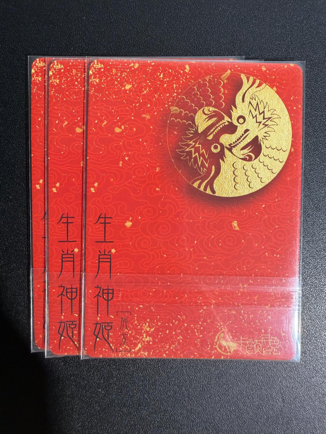 NO.25.5 好又多妹卡大赏，新店点关注不迷路！每周一站式配齐，方便凑单！（周6晚9点截拍，卖家送拍0抽成！） 卡颜悦色 辰龙 艺术三渐变 钻闪