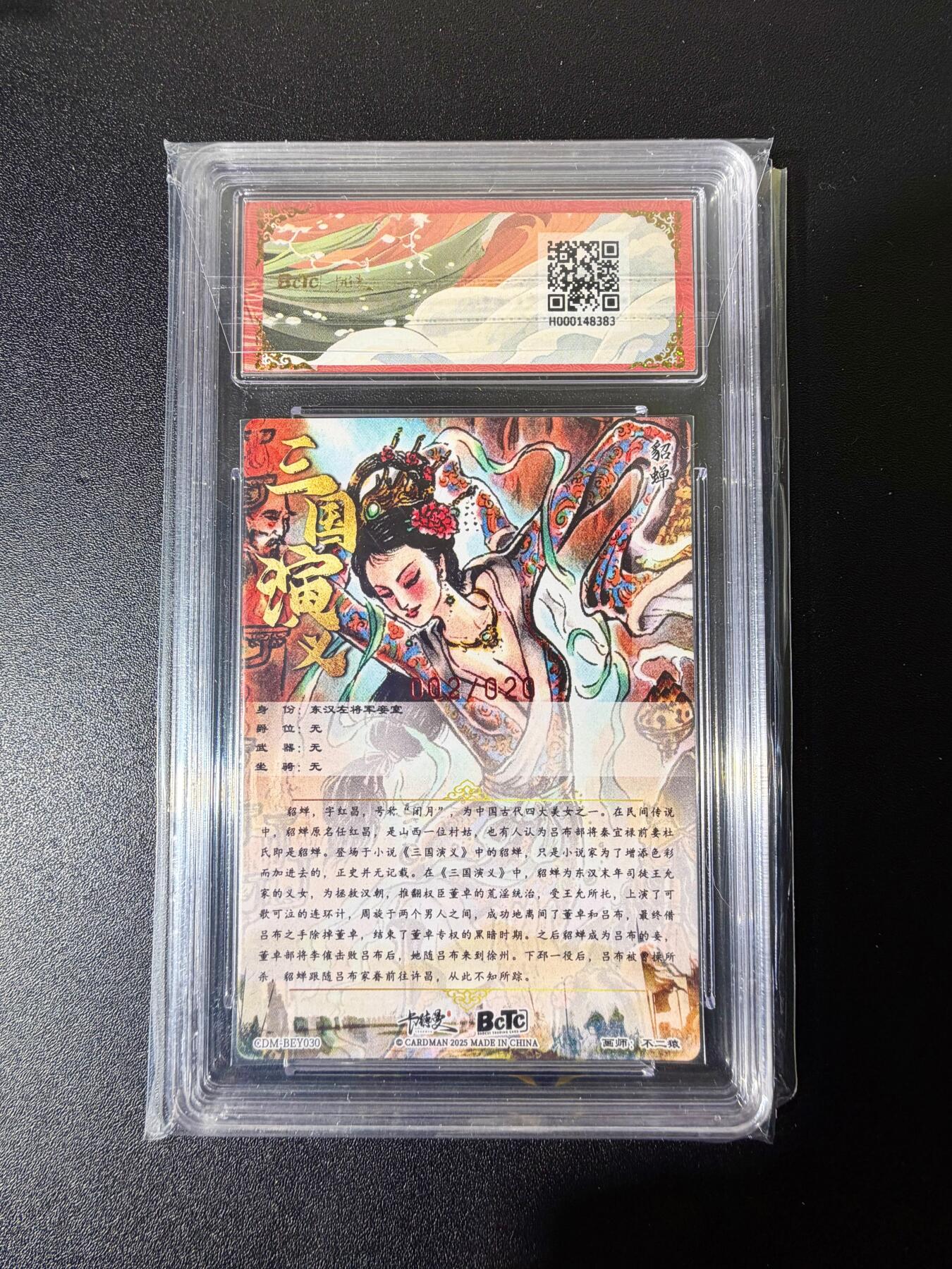 NO.25 好又多金牌大场，新年专场（下）马到成功，万事亨通！每周一站式配齐，方便凑单！（周6晚9点截拍，卖家送拍0抽成！） 【2/20编亲签】卡德曼 四大都督 不二猿亲签 献貂蝉 粗闪 金冠