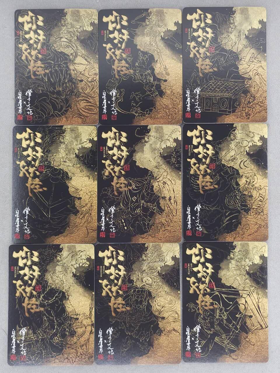 买就送PR！！龙虎卡牌-七六场（满200元包邮，无佣金，每周六结拍，欢迎送拍） 半粗9张 橙卡文化 你好妖怪 白眼看世界 - 西游故事