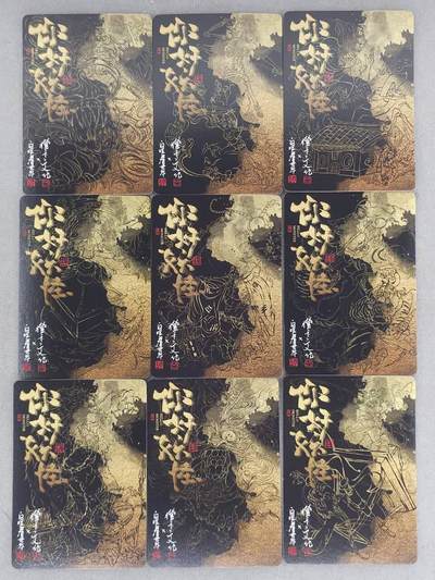 买就送独家PR！！龙虎卡牌-七六场（满200元包邮，无佣金，每周六结拍，欢迎送拍） 半粗9张 橙卡文化 你好妖怪 白眼看世界 - 西游故事