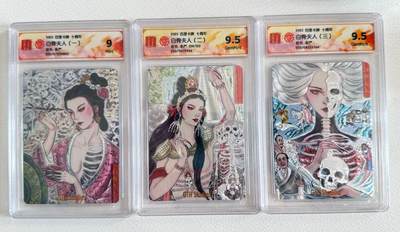 NO.25 好又多金牌大场，新年专场（上）一马当先，大吉大利！每周一站式配齐，方便凑单！（周5晚9点截拍，卖家送拍0抽成！） - 【评级套】百里十周年 非严 白骨夫人一套3张 粗闪 9.5+9