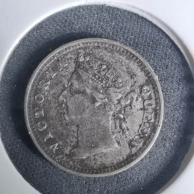 沼泽如烟--第1002场 - 香港1892年五仙银币