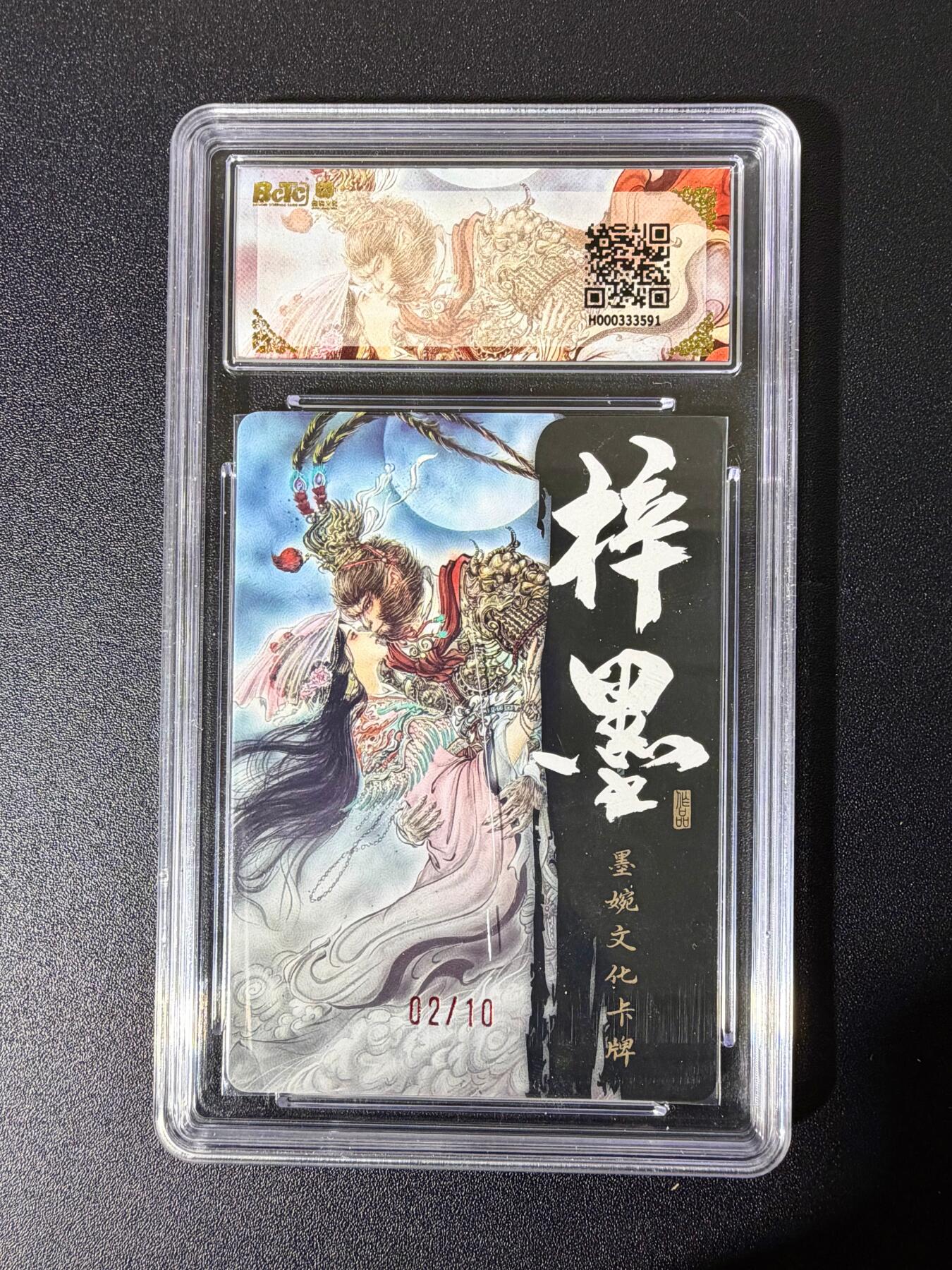 NO.25 好又多金牌大场，新年专场（下）马到成功，万事亨通！每周一站式配齐，方便凑单！（周6晚9点截拍，卖家送拍0抽成！） 【2/10编亲签】墨婉 梓墨亲签 大圣娶亲 双10 五种情爱系列每张都是艺术品光雕亲签同编号获取难度极高