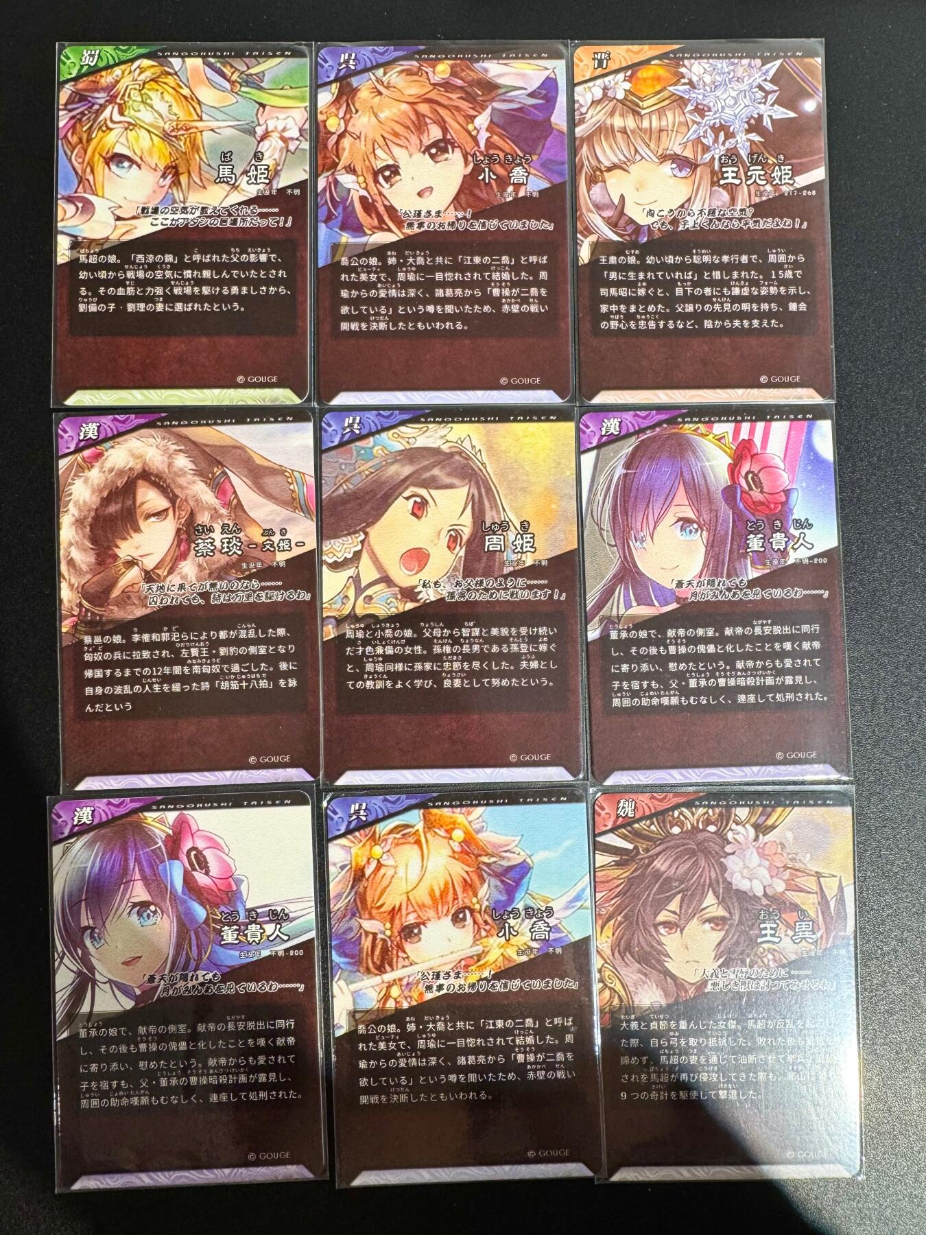 NO.25.5 好又多妹卡大赏，新店点关注不迷路！每周一站式配齐，方便凑单！（周6晚9点截拍，卖家送拍0抽成！） 疾风卡牌 三国美女03 1套9张 彩闪