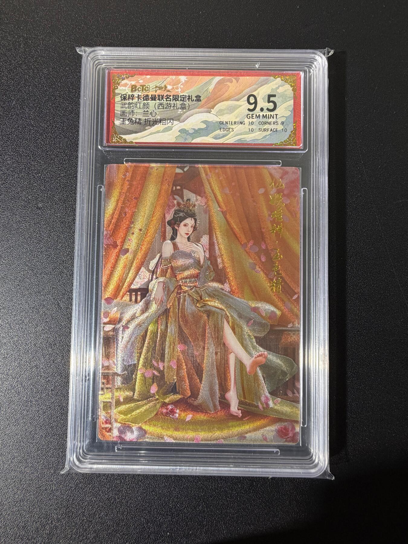 NO.25 好又多金牌大场，新年专场（下）马到成功，万事亨通！每周一站式配齐，方便凑单！（周6晚9点截拍，卖家送拍0抽成！） 卡德曼 西游 兰心 玉兔精 粗闪 9.5G