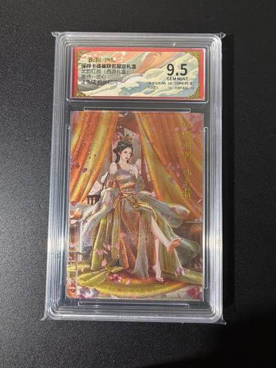 NO.25 好又多金牌大场，新年专场（下）马到成功，万事亨通！每周一站式配齐，方便凑单！（周6晚9点截拍，卖家送拍0抽成！） - 卡德曼 西游 兰心 玉兔精 粗闪 9.5G