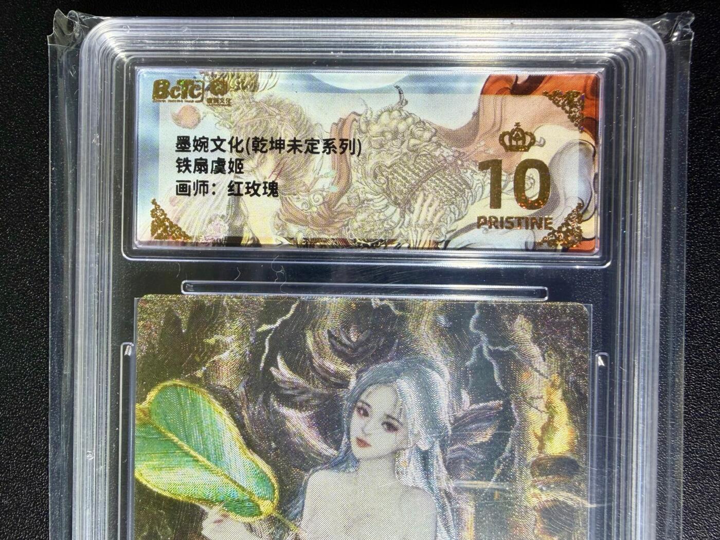 NO.25.5 好又多妹卡大赏，新店点关注不迷路！每周一站式配齐，方便凑单！（周6晚9点截拍，卖家送拍0抽成！） 【爆金】墨婉文化 红玫瑰 铁扇虞姬 粗闪