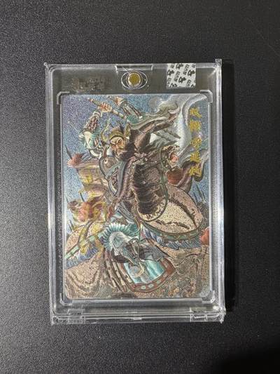 NO.25 好又多金牌大场，新年专场（上）一马当先，大吉大利！每周一站式配齐，方便凑单！（周5晚9点截拍，卖家送拍0抽成！） - 【36/55编亲签】超吉梦 王涌喆亲签 梁山五虎将 双鞭呼延灼 粗闪 官封卡砖