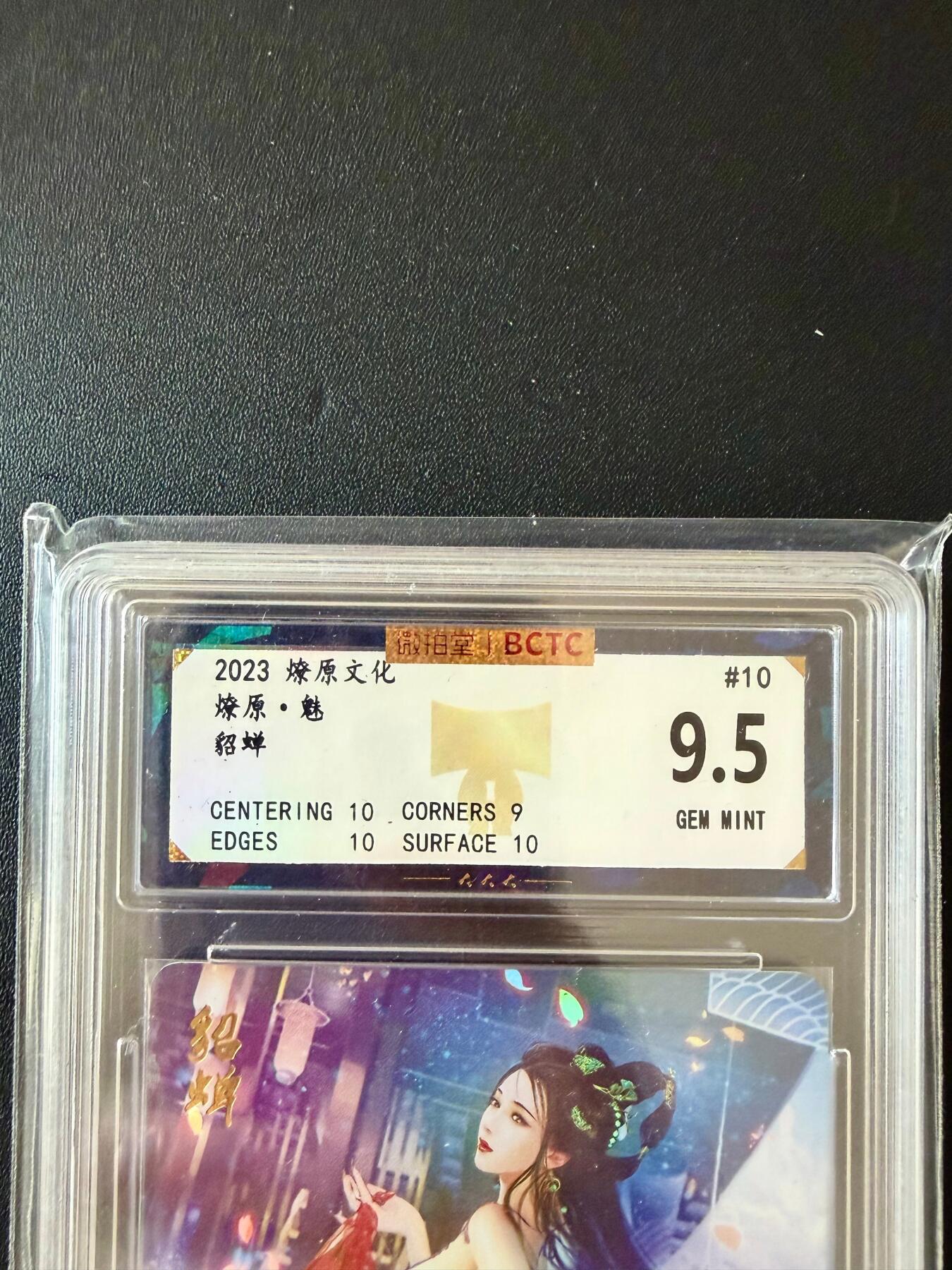 NO.25.5 好又多妹卡大赏，新店点关注不迷路！每周一站式配齐，方便凑单！（周6晚9点截拍，卖家送拍0抽成！） 焱卡 燎原魅 貂蝉 钻闪 9.5分