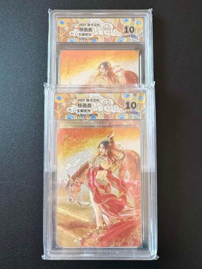 NO.25.5 好又多妹卡大赏，新店点关注不迷路！每周一站式配齐，方便凑单！（周6晚9点截拍，卖家送拍0抽成！） - 焱卡文化 人间传 柳盈盈  幻彩折光连号 双服饰  ccg10p+10g