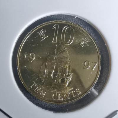 沼泽如烟--第1002场 - 香港1997年一毫回归纪念币