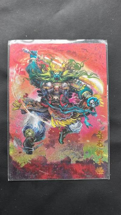 NO.25 好又多金牌大场，新年专场（下）马到成功，万事亨通！每周一站式配齐，方便凑单！（周6晚9点截拍，卖家送拍0抽成！） - 卡德曼 西游 杆子 青毛狮子怪 粗闪