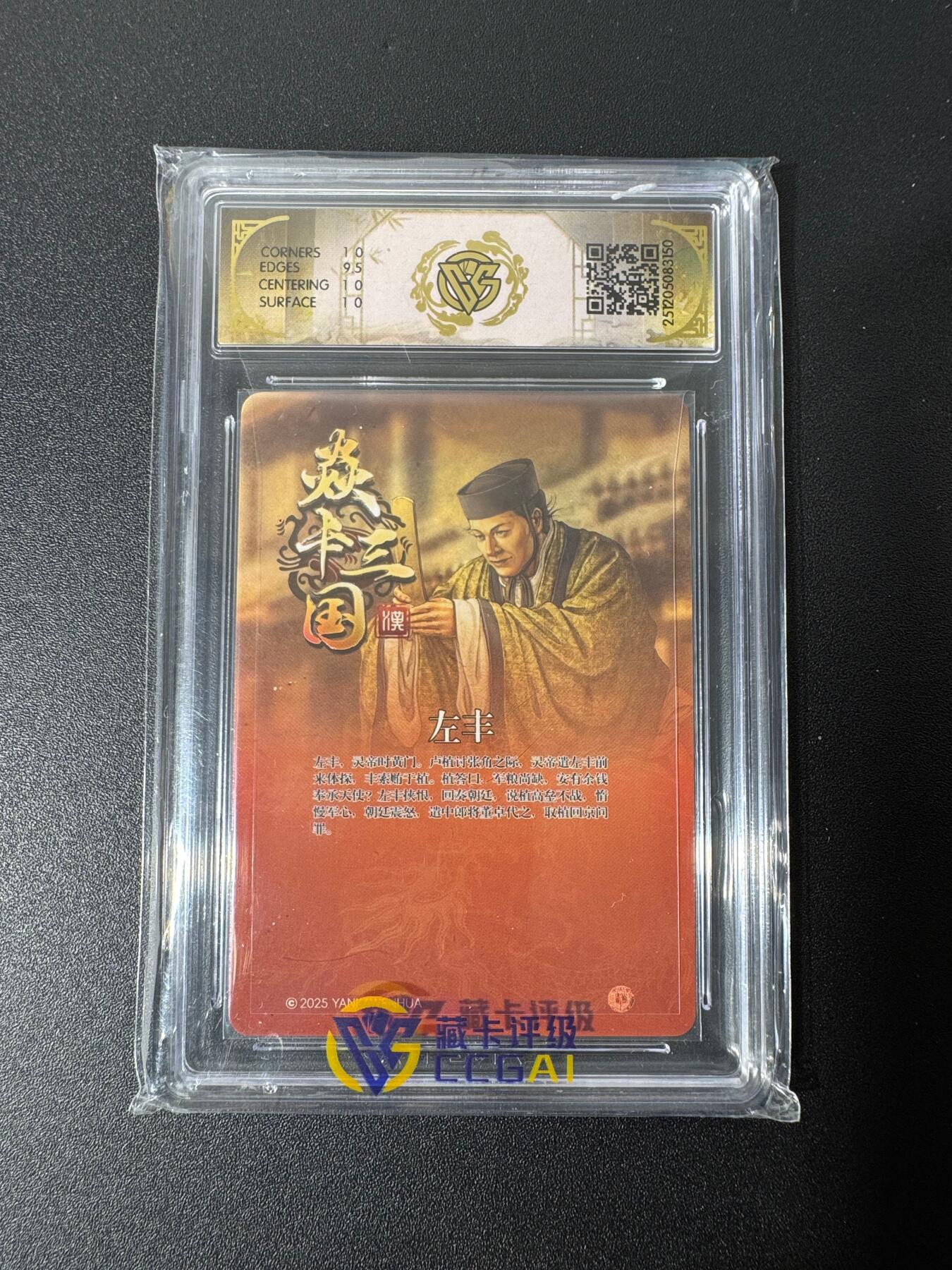 NO.25 好又多金牌大场，新年专场（下）马到成功，万事亨通！每周一站式配齐，方便凑单！（周6晚9点截拍，卖家送拍0抽成！） 【亲签卡】焱卡 黄子鉴亲签 左丰 粗闪 10P