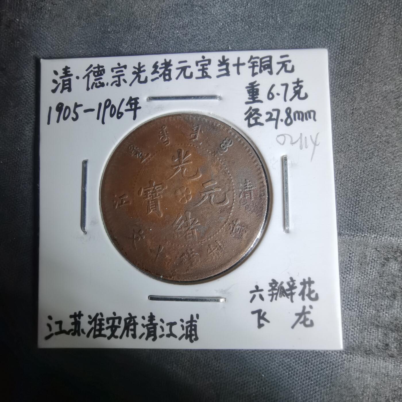 沼泽如烟--第1002场 清江十文