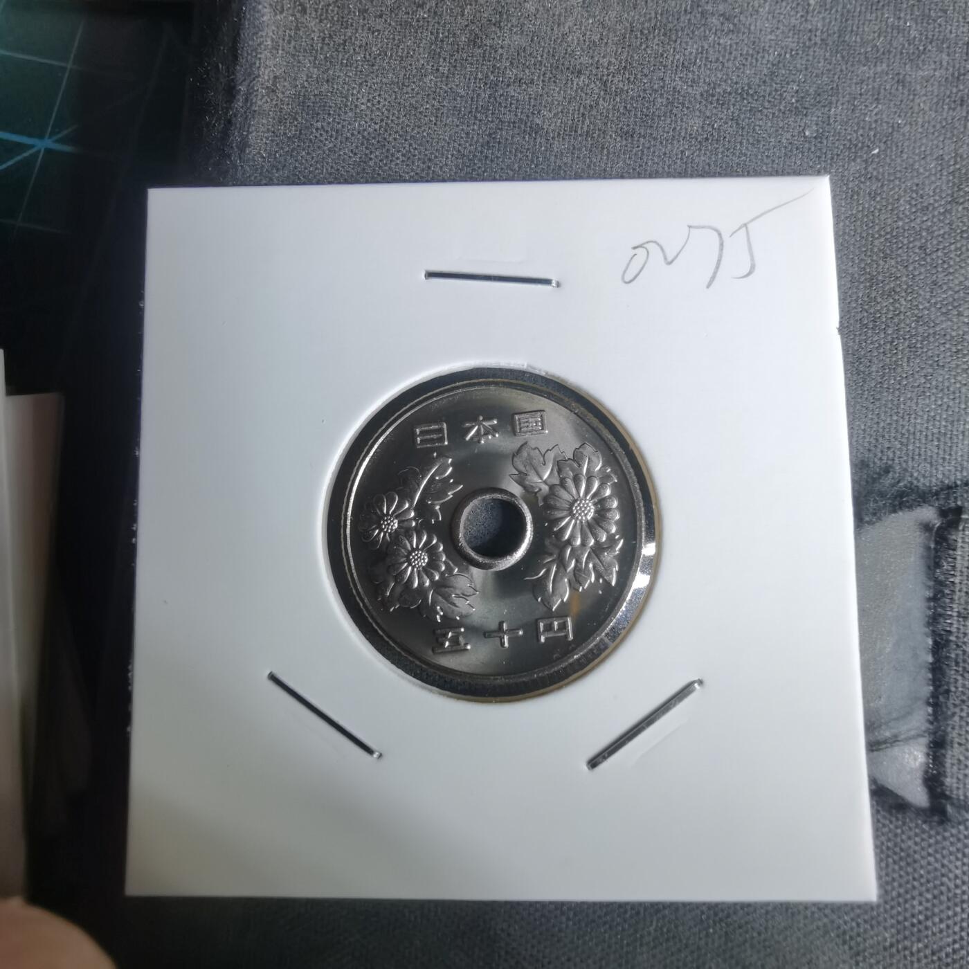 沼泽如烟--第1002场 平成二十年五十円