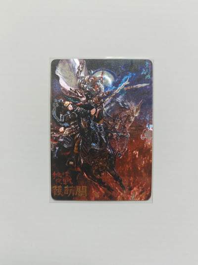 NO.25 好又多金牌大场，新年专场（下）马到成功，万事亨通！每周一站式配齐，方便凑单！（周6晚9点截拍，卖家送拍0抽成！） - 百里 苍之飞鸿水浒 蒹葭关 粗闪卡