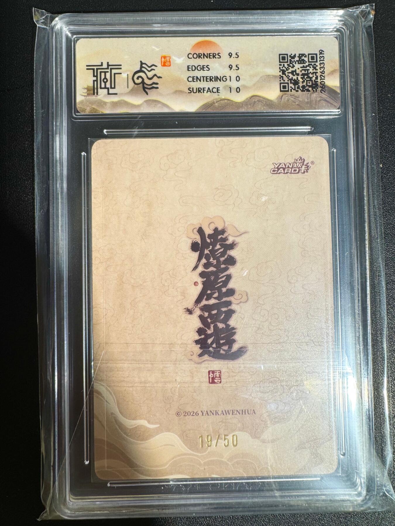 NO.25.5 好又多妹卡大赏，新店点关注不迷路！每周一站式配齐，方便凑单！（周6晚9点截拍，卖家送拍0抽成！） 【19/50编】焱卡 燎原西游 李云中 蜘蛛精 浮雕折光 10G