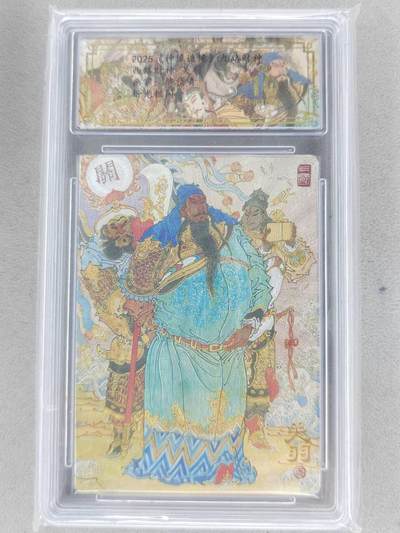 买就送PR！！龙虎卡牌-七六场（满200元包邮，无佣金，每周六结拍，欢迎送拍） - 【10⭐】粗闪评级卡 山衡一述 陈岱青九路财神 - 关羽 爆金