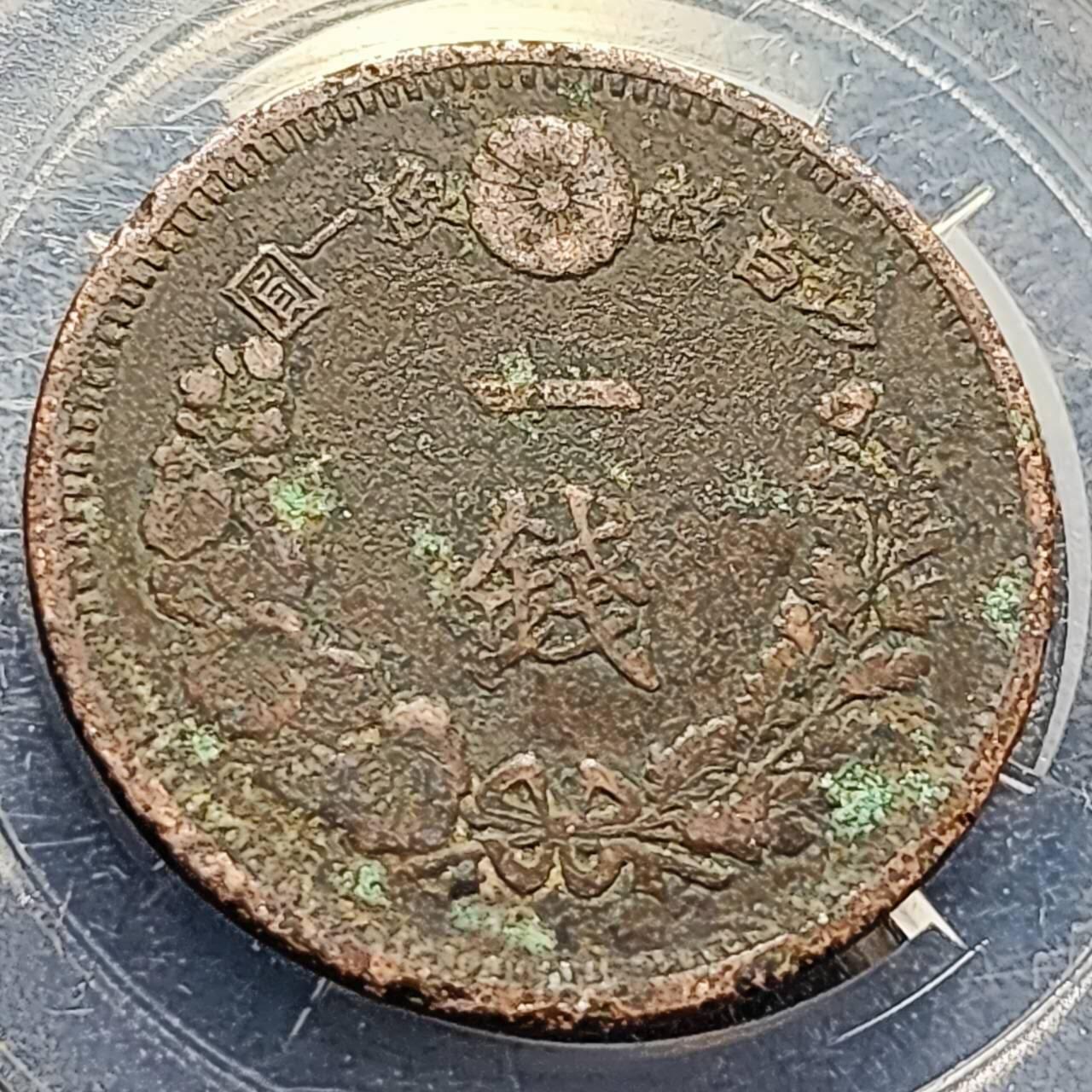 泉币菌-第197场- 新年快乐 新年第5场 本场拍品多 请提前出价