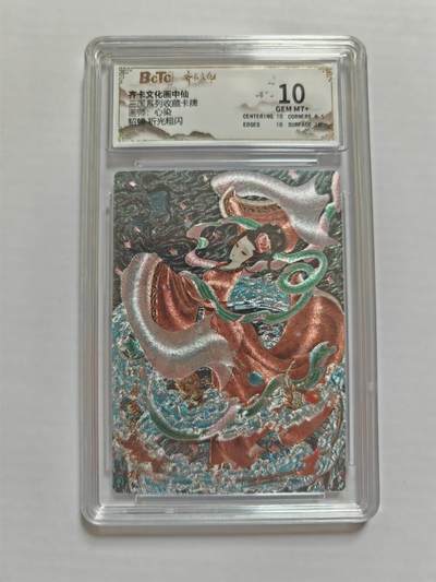 NO.25 好又多金牌大场，新年专场（下）马到成功，万事亨通！每周一站式配齐，方便凑单！（周6晚9点截拍，卖家送拍0抽成！） - 齐卡文化 画中仙 心染 貂蝉 粗闪 10g+