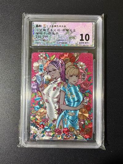 NO.25 好又多金牌大场，新年专场（下）马到成功，万事亨通！每周一站式配齐，方便凑单！（周6晚9点截拍，卖家送拍0抽成！） - 【214/299编】小花瓣 貂蝉礼盒 安哒卡 粗闪 10分