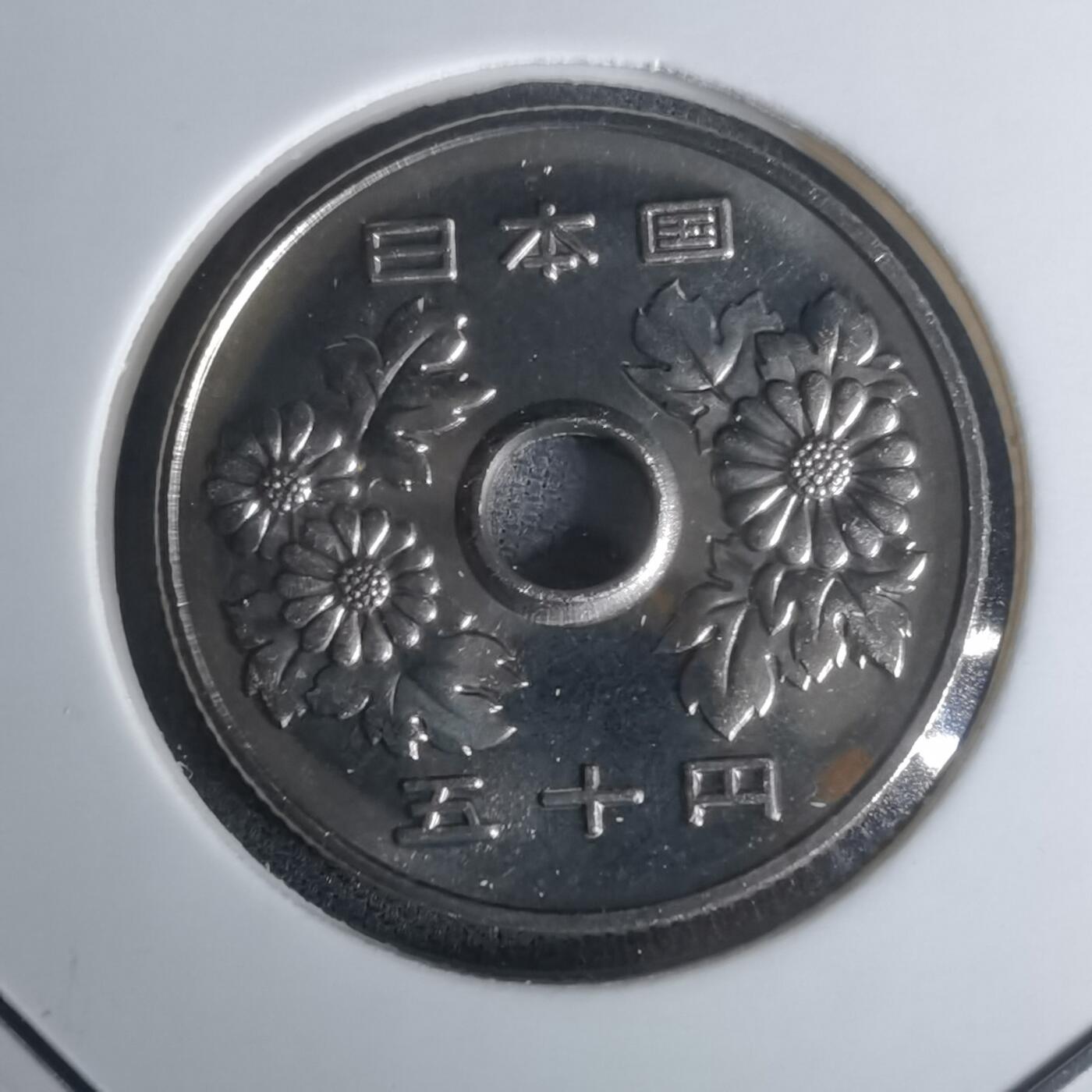 沼泽如烟--第1002场 平成七年五十円