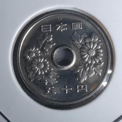 沼泽如烟--第1002场 - 平成七年五十円