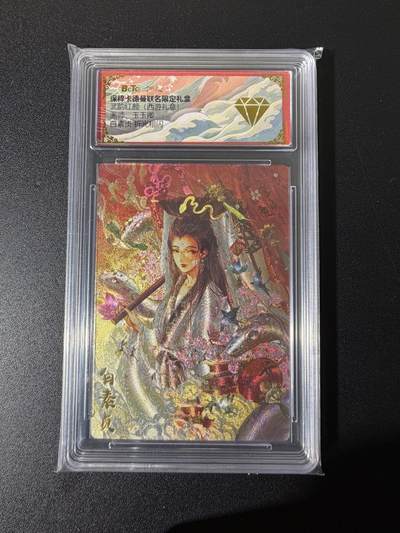 NO.25 好又多金牌大场，新年专场（下）马到成功，万事亨通！每周一站式配齐，方便凑单！（周6晚9点截拍，卖家送拍0抽成！） - 【金钻】卡德曼 西游 玉玉卿 白素贞 粗闪