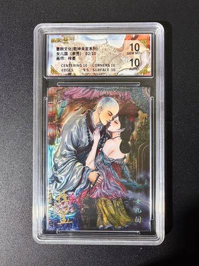 NO.25 好又多金牌大场，新年专场（下）马到成功，万事亨通！每周一站式配齐，方便凑单！（周6晚9点截拍，卖家送拍0抽成！） - 【2/10编亲签】墨婉 梓墨亲签 女儿国王 双10 五种情爱系列每张都是艺术品光雕亲签同编号获取难度极高