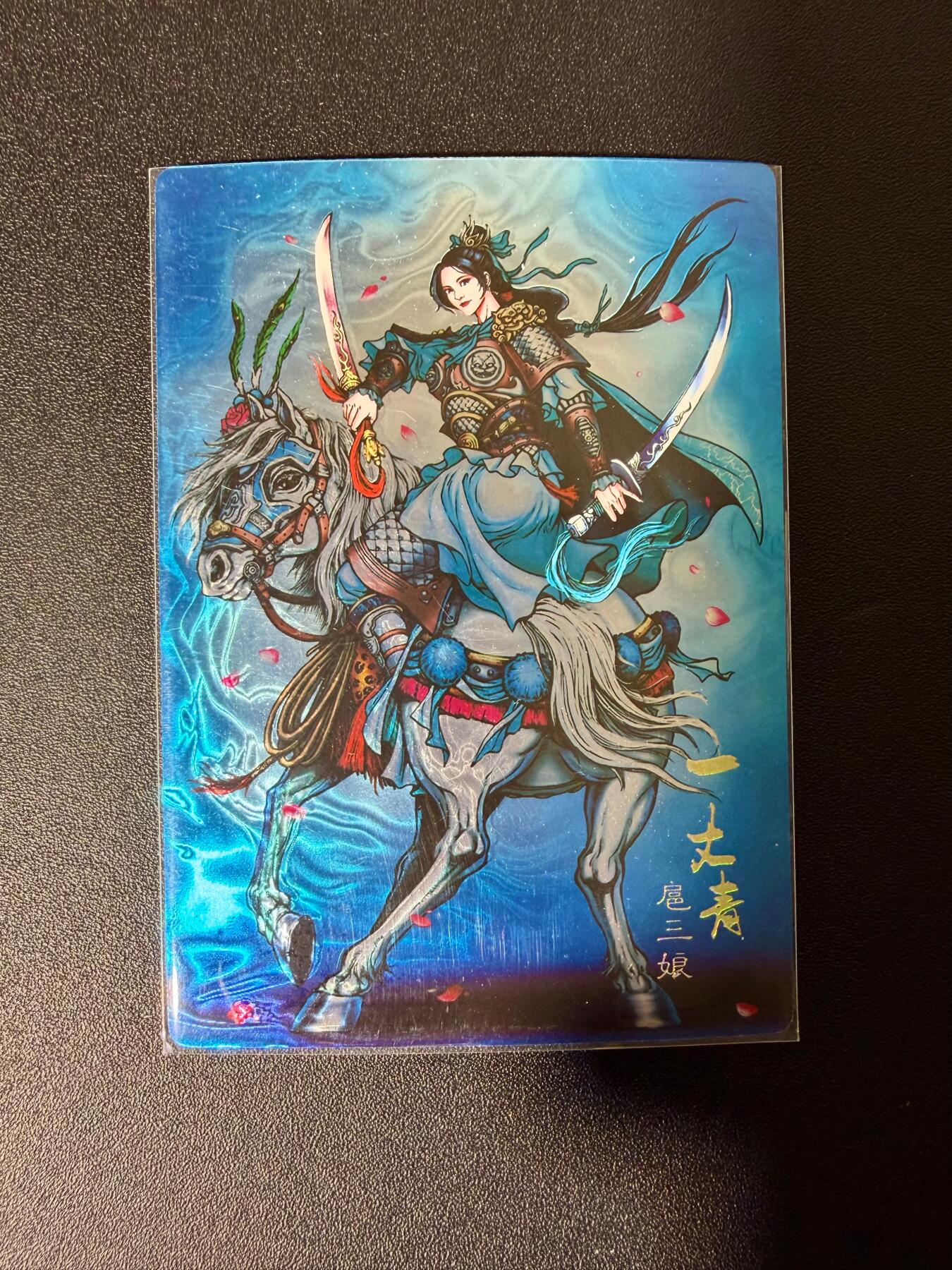 NO.25 好又多金牌大场，新年专场（下）马到成功，万事亨通！每周一站式配齐，方便凑单！（周6晚9点截拍，卖家送拍0抽成！） 龙耀水浒 特卡 光刻 扈三娘