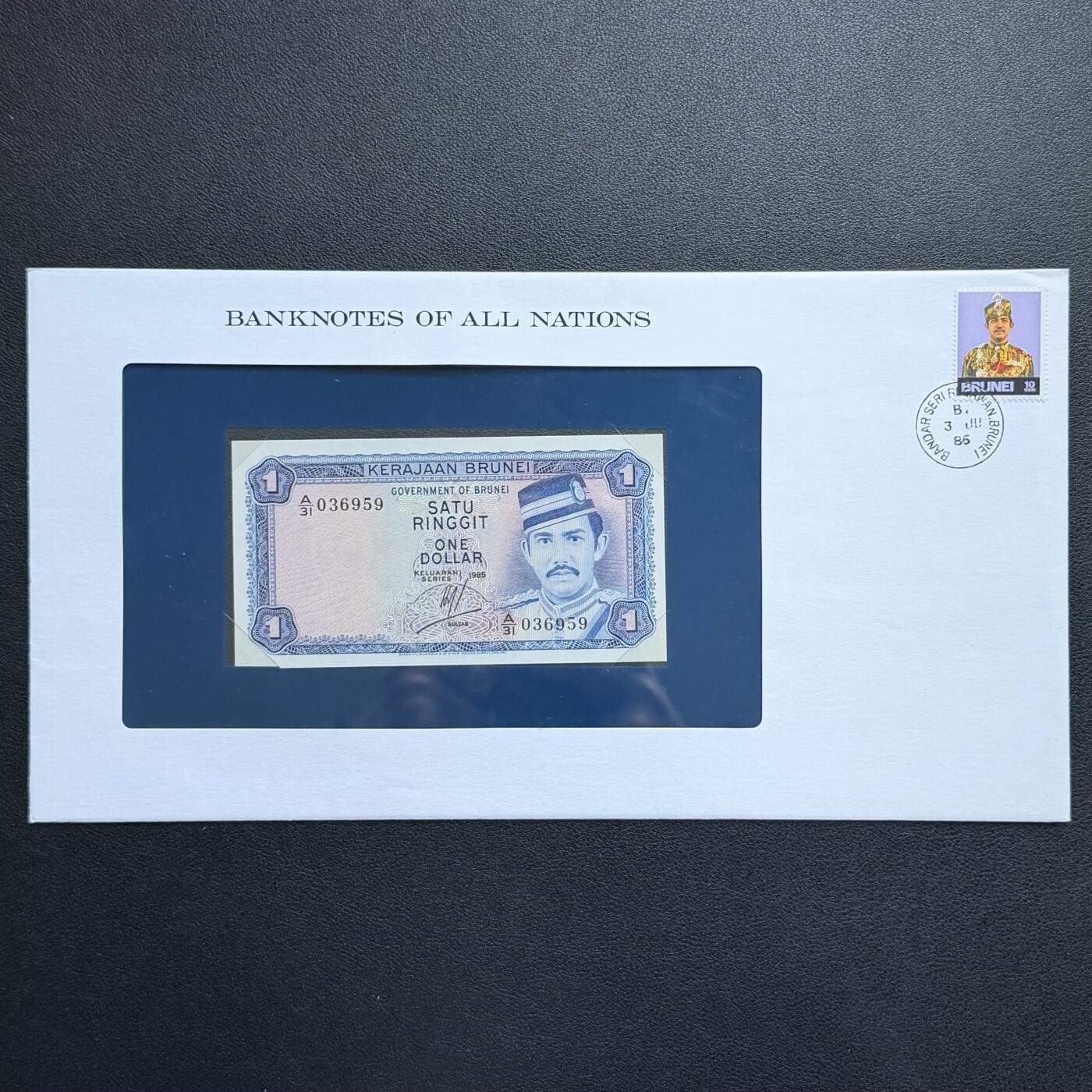 ＜星葵🌻钱币社＞非全新纸币场第70期·3月1日发货 〈邮币封〉文莱1985年1林吉特纸币