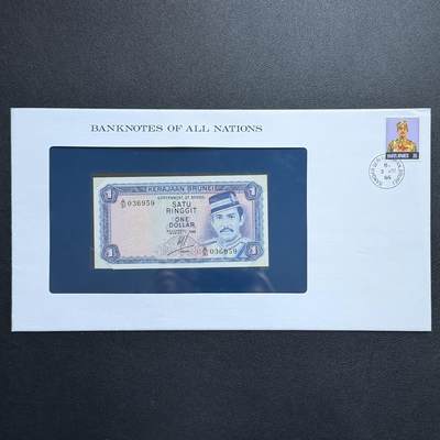 ＜星葵🌻钱币社＞非全新纸币场第70期·3月1日发货 - 〈邮币封〉文莱1985年1林吉特纸币