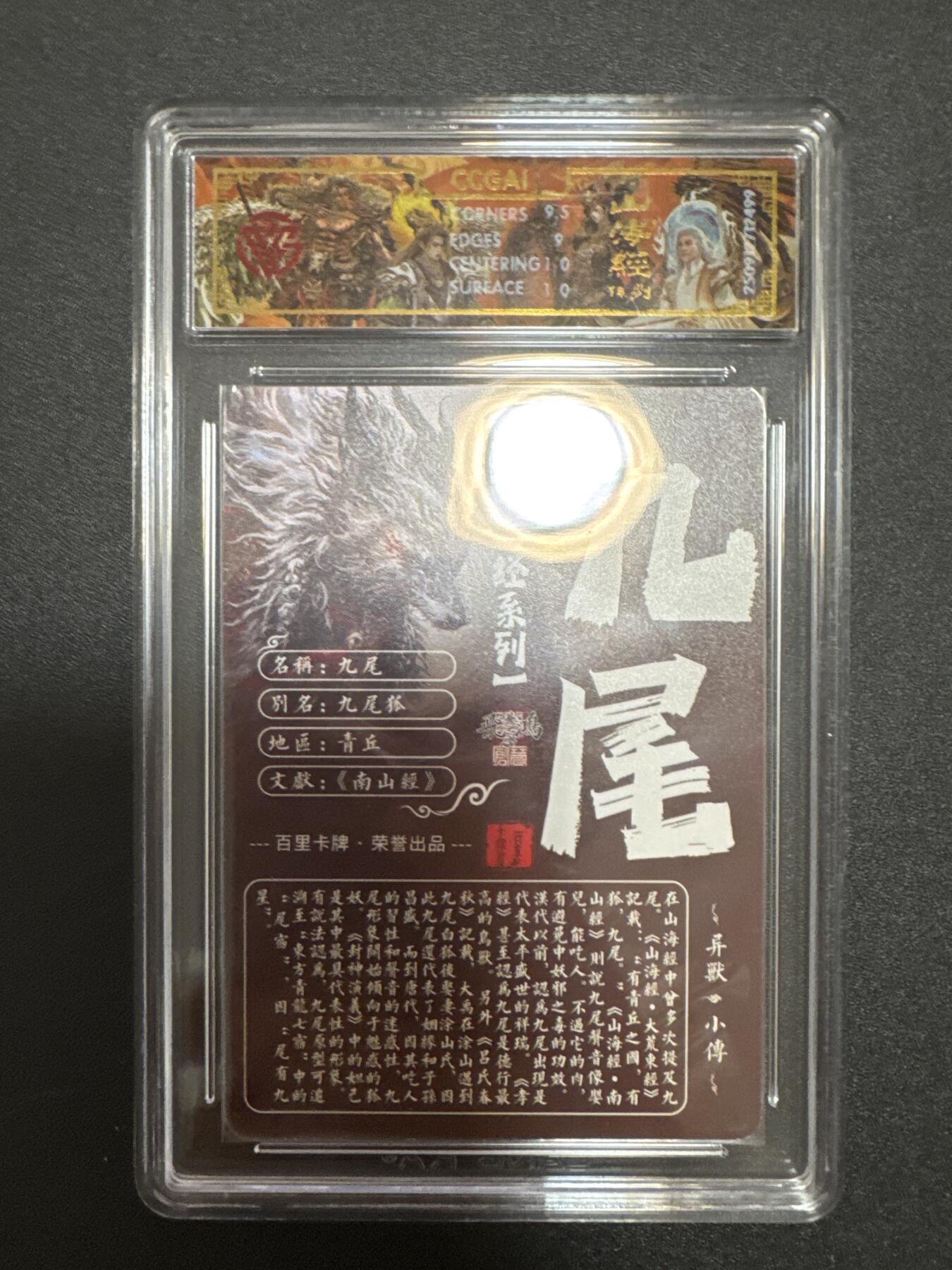 NO.25 好又多金牌大场，新年专场（下）马到成功，万事亨通！每周一站式配齐，方便凑单！（周6晚9点截拍，卖家送拍0抽成！） 百里 山海经 苍之飞鸿 九尾 光刻 9.5G