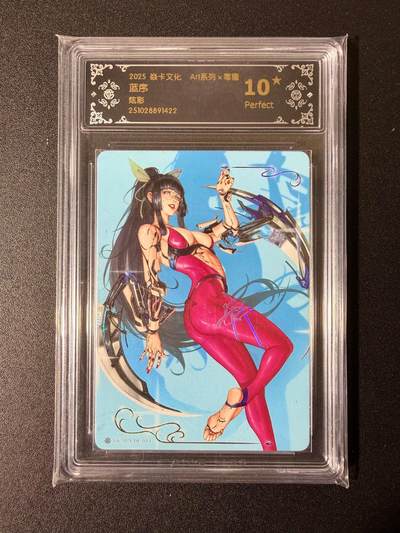 NO.25 好又多金牌大场，新年专场（下）马到成功，万事亨通！每周一站式配齐，方便凑单！（周6晚9点截拍，卖家送拍0抽成！） - 【10星】焱卡文化 Art毒瘤 蓝序 炫彩