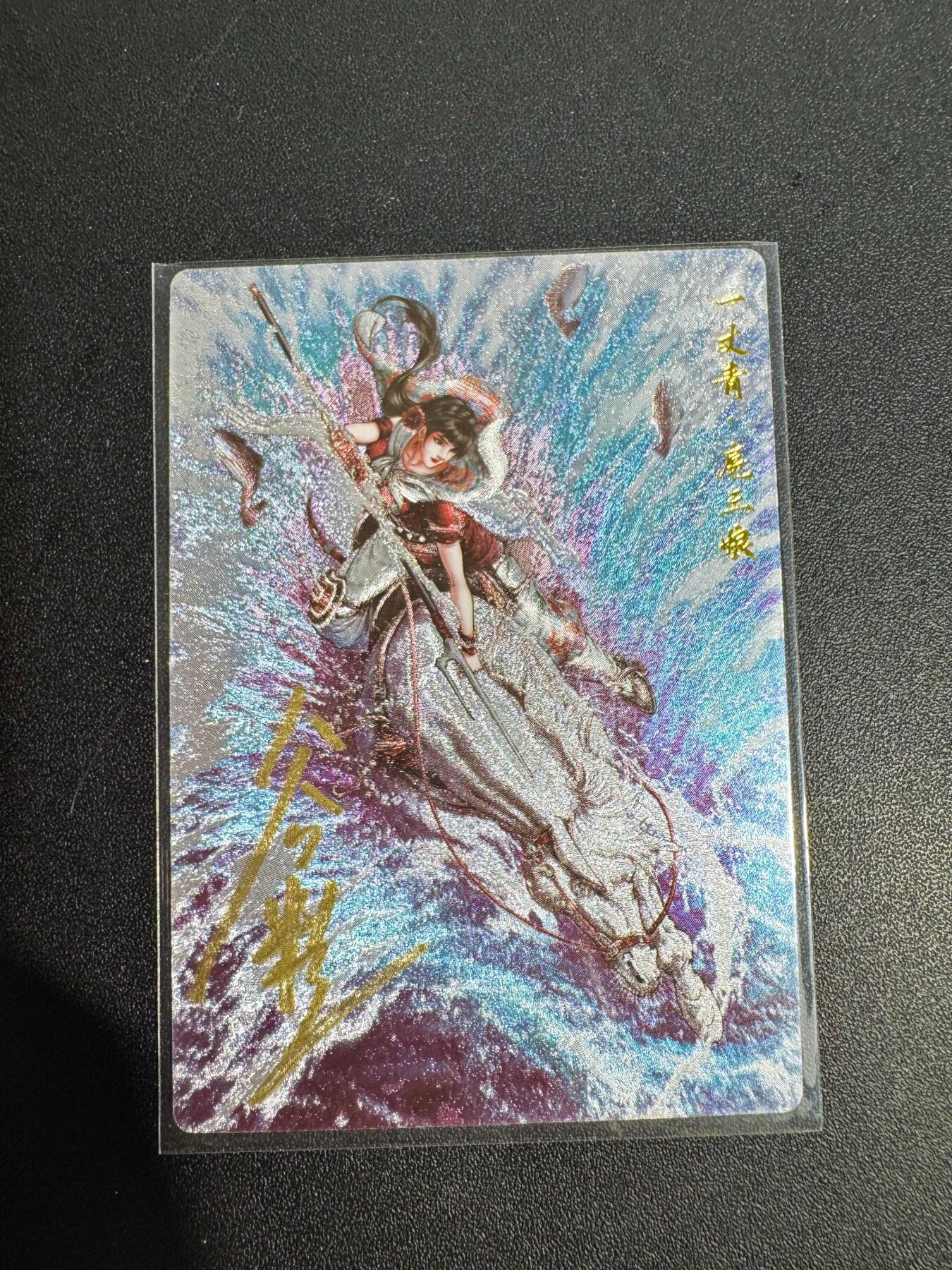 NO.25 好又多金牌大场，新年专场（下）马到成功，万事亨通！每周一站式配齐，方便凑单！（周6晚9点截拍，卖家送拍0抽成！） 【73/108编亲签】卡德曼 谷粒亲签 扈三娘 粗闪