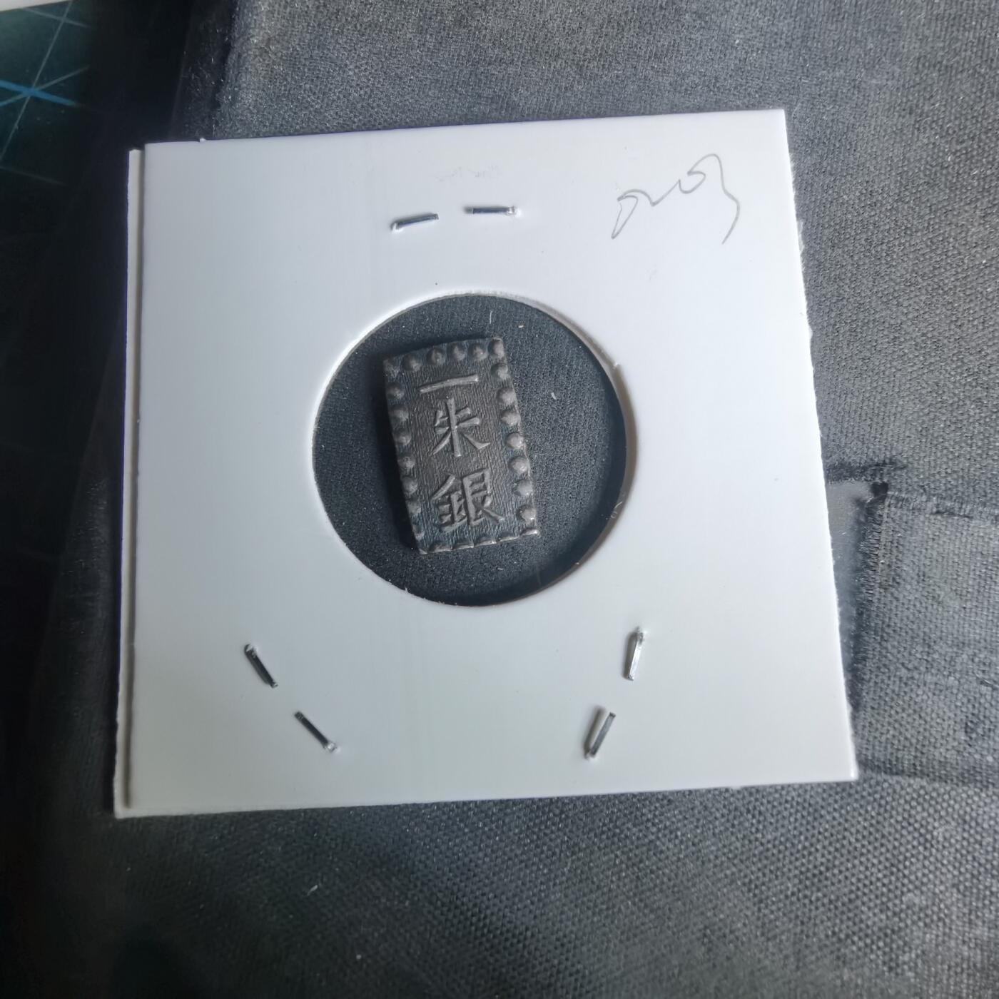 沼泽如烟--第1002场 一朱银