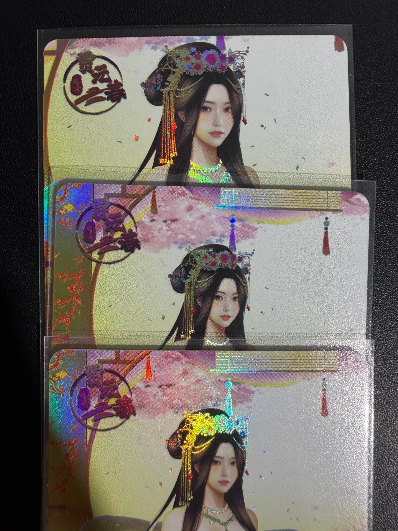 NO.25.5 好又多妹卡大赏，新店点关注不迷路！每周一站式配齐，方便凑单！（周6晚9点截拍，卖家送拍0抽成！） 绘天阁 贾元春 三渐变 彩闪