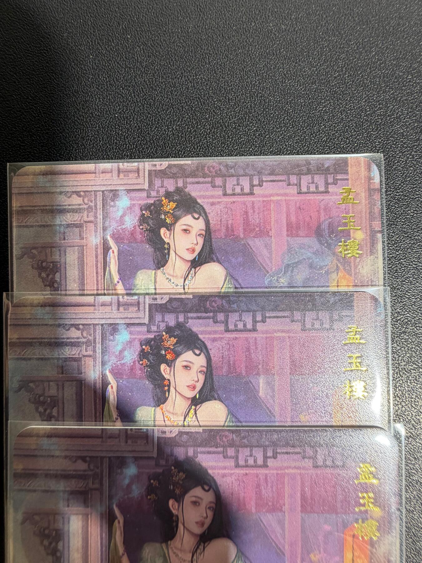 NO.25.5 好又多妹卡大赏，新店点关注不迷路！每周一站式配齐，方便凑单！（周6晚9点截拍，卖家送拍0抽成！） 金瓶梅 孟玉楼 三渐变