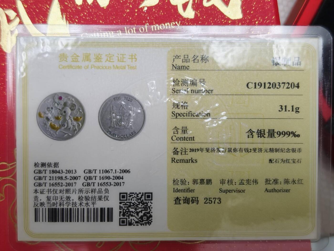 春节钱币瓷器清货捡漏拍场