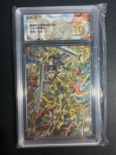 NO.25 好又多金牌大场，新年专场（上）一马当先，大吉大利！每周一站式配齐，方便凑单！（周5晚9点截拍，卖家送拍0抽成！） - 【爆金】墨婉 三头六臂哪吒 画师 多吉 粗闪