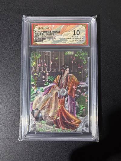 NO.25 好又多金牌大场，新年专场（下）马到成功，万事亨通！每周一站式配齐，方便凑单！（周6晚9点截拍，卖家送拍0抽成！） - 【64/66编】卡德曼 三国 兰心 薛灵芸 异色 粗闪 10G+